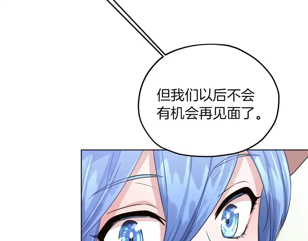 《精灵王女要跑路》第34话 两幅面孔 第132页