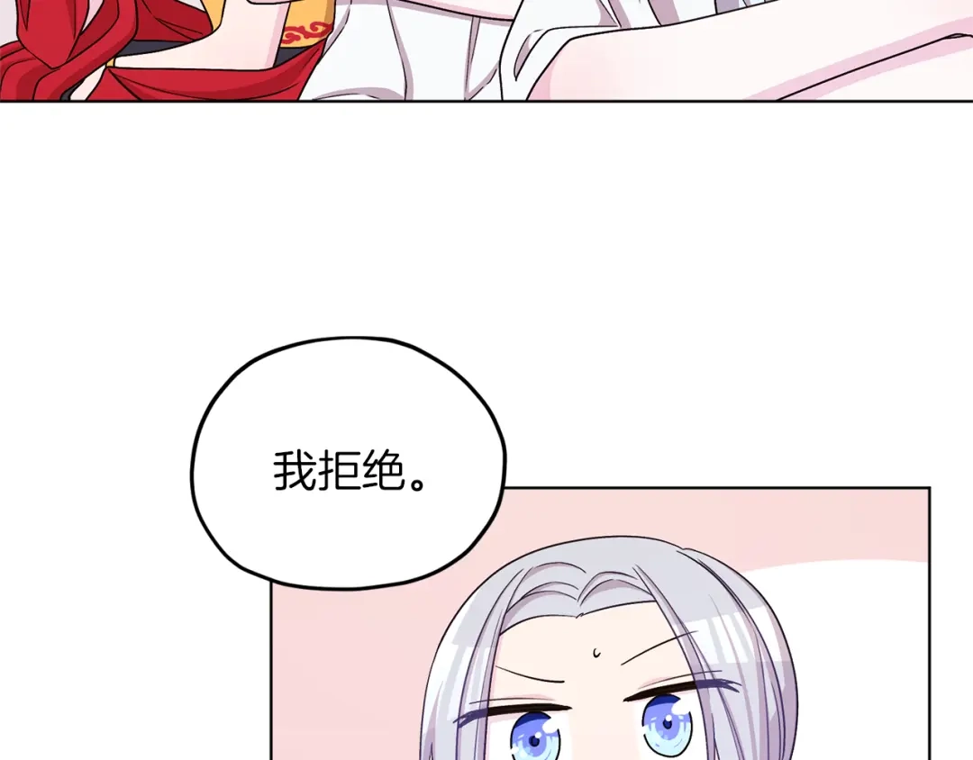 《精灵王女要跑路》第34话 两幅面孔 第89页