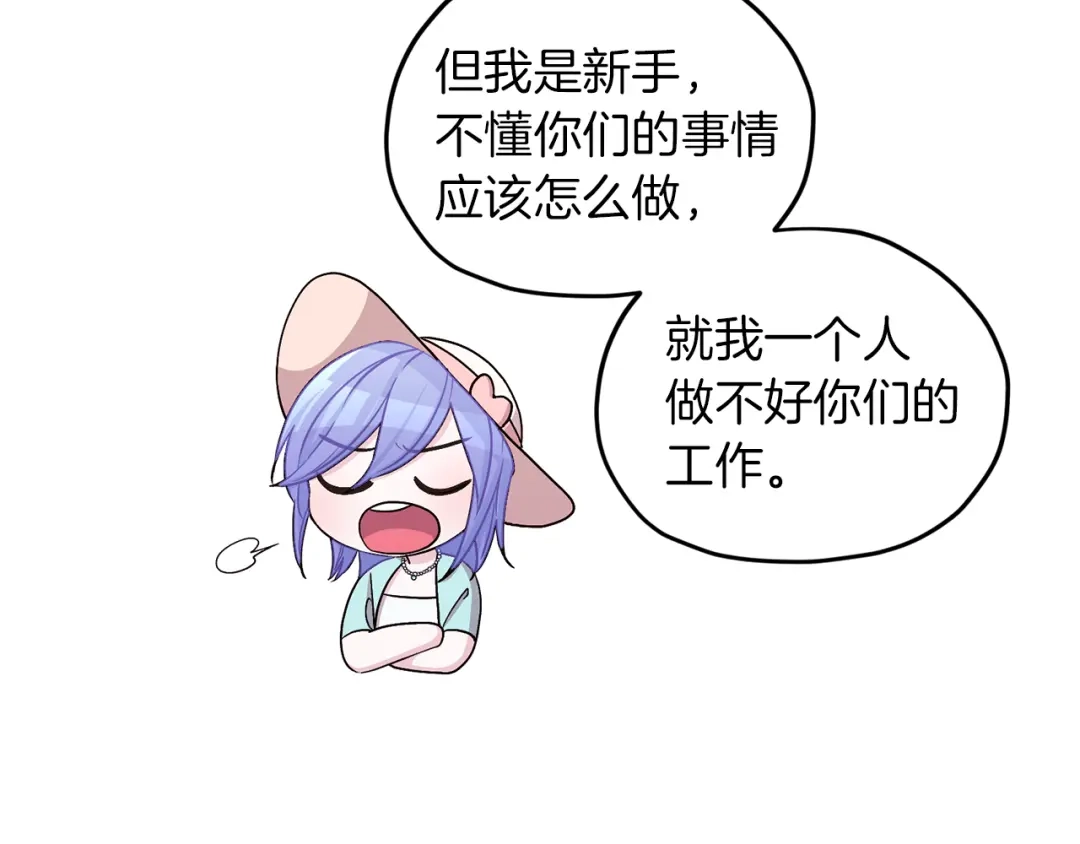 《精灵王女要跑路》第34话 两幅面孔 第117页