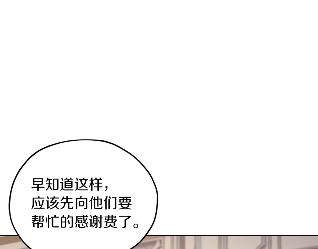 《精灵王女要跑路》第34话 两幅面孔 第126页