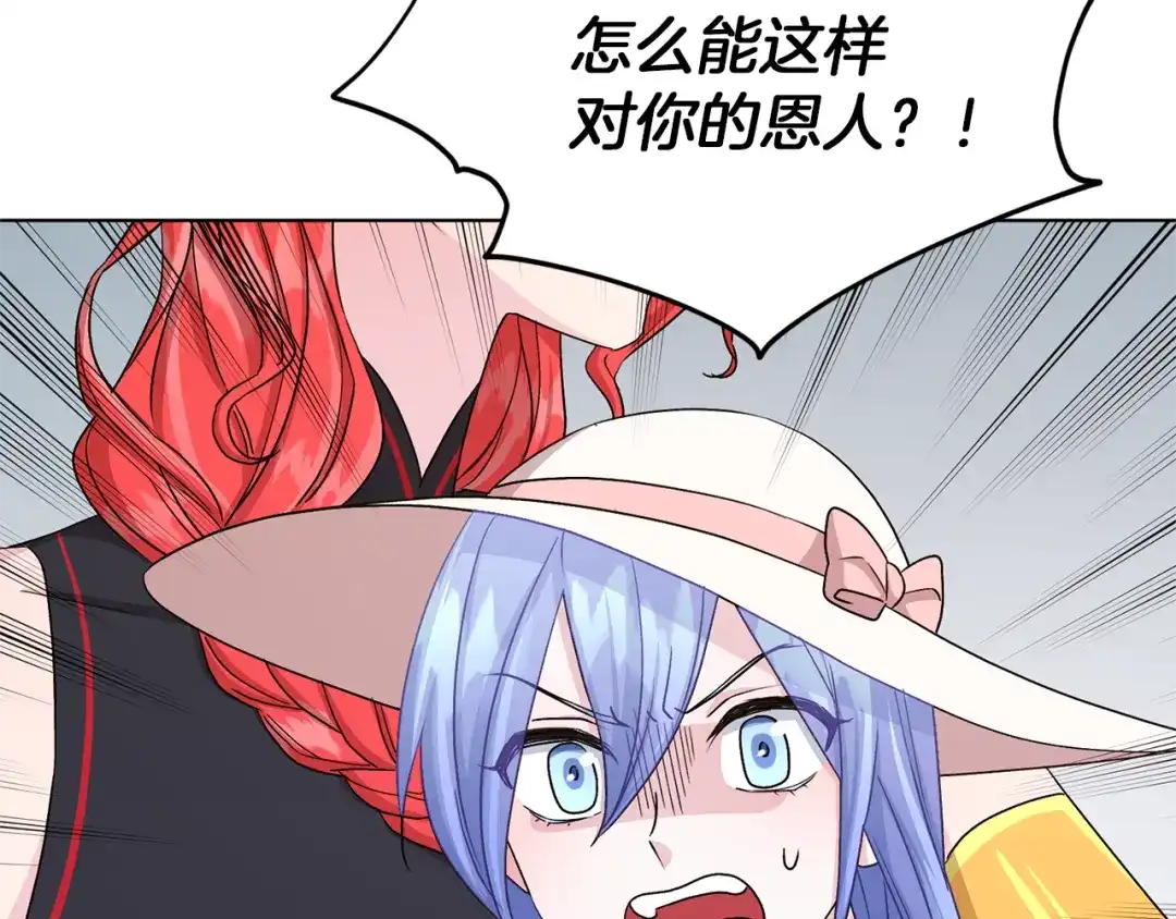 《精灵王女要跑路》第34话 两幅面孔 第140页