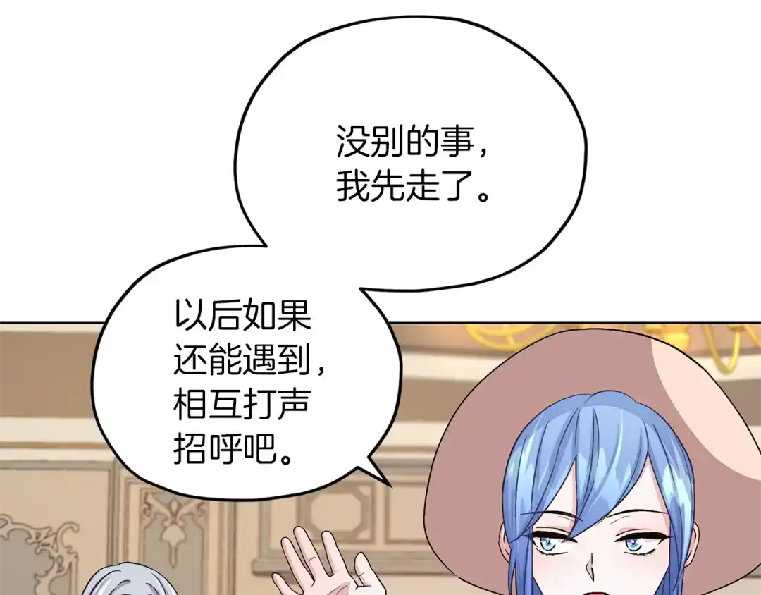 《精灵王女要跑路》第34话 两幅面孔 第130页