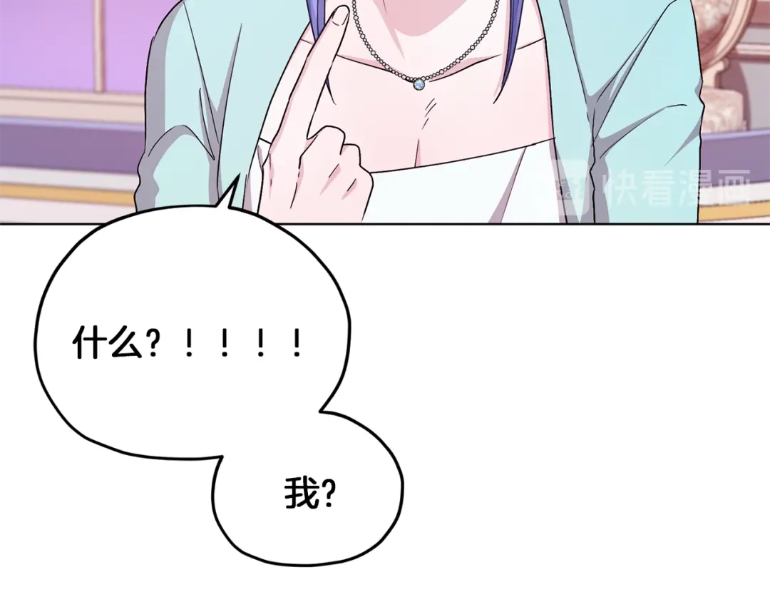 《精灵王女要跑路》第34话 两幅面孔 第62页