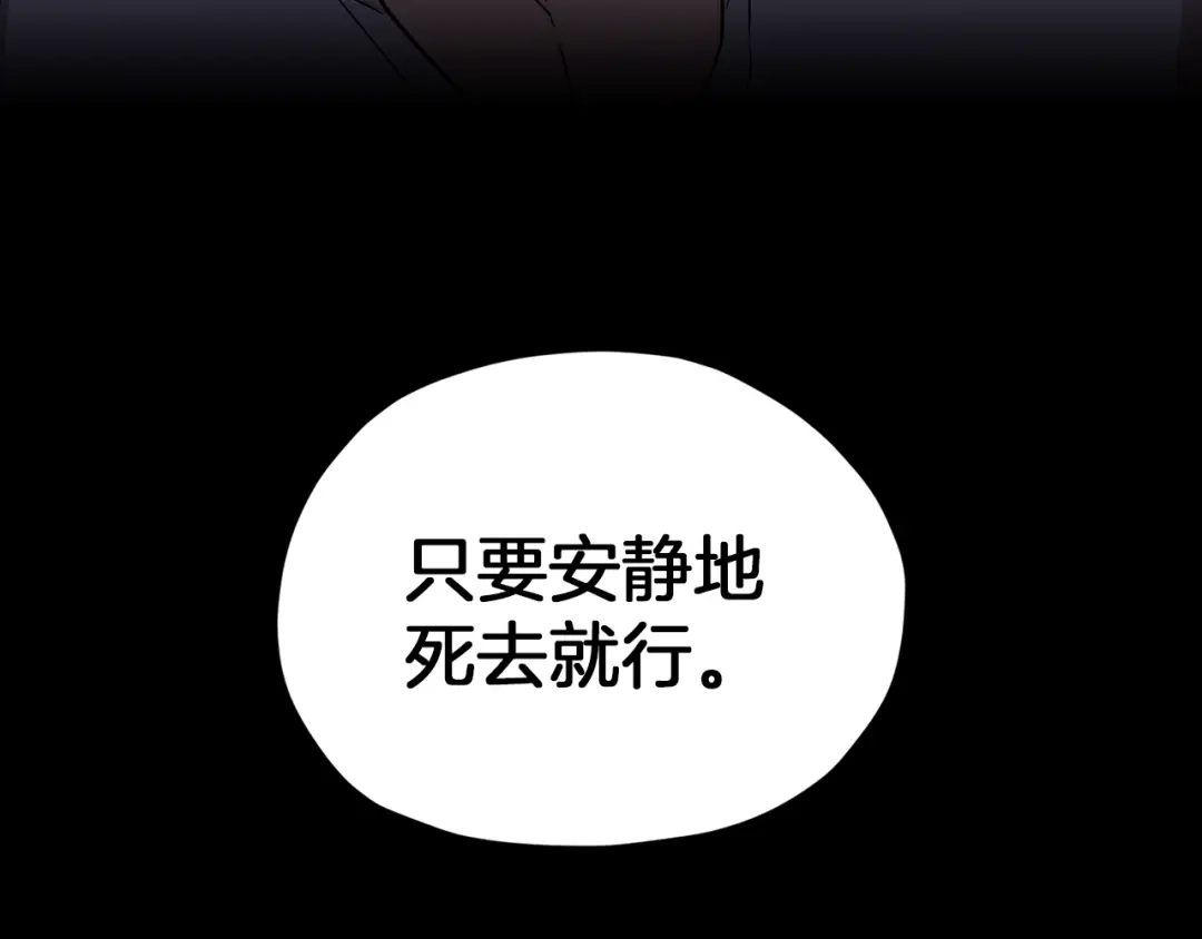 《精灵王女要跑路》第34话 两幅面孔 第164页
