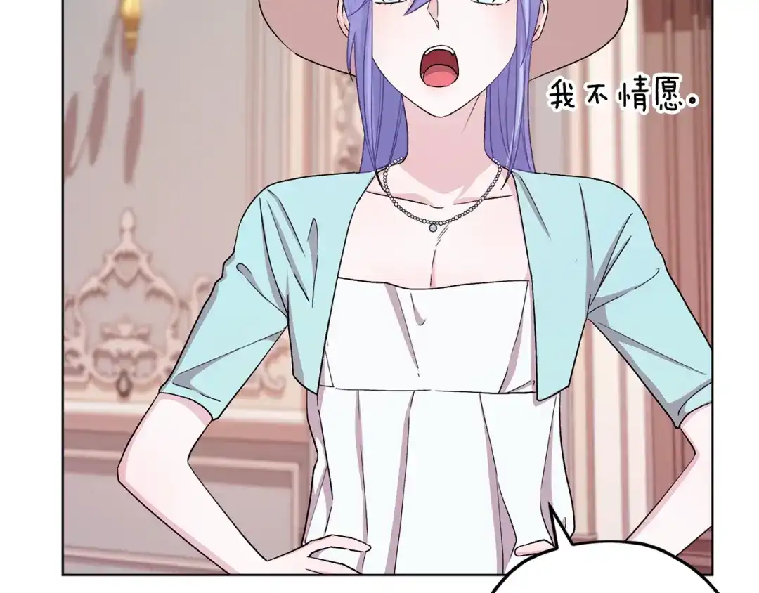 《精灵王女要跑路》第34话 两幅面孔 第115页