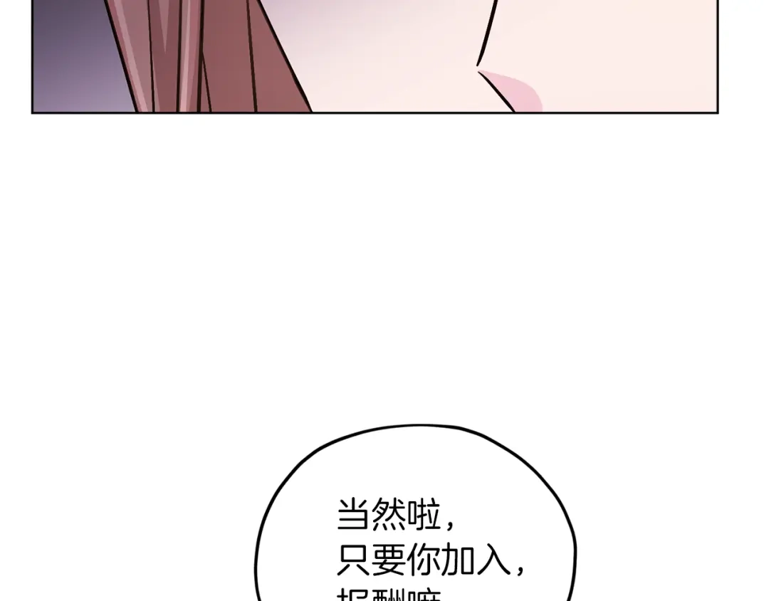 《精灵王女要跑路》第34话 两幅面孔 第80页