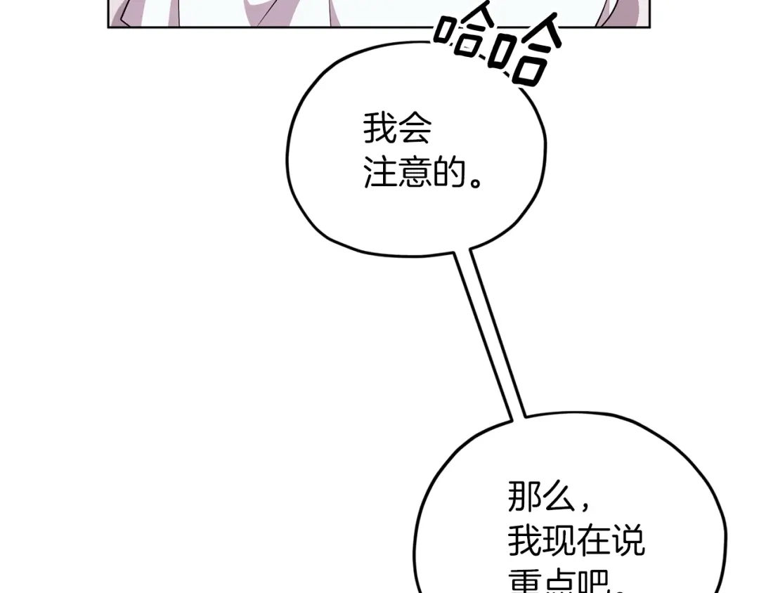 《精灵王女要跑路》第34话 两幅面孔 第24页