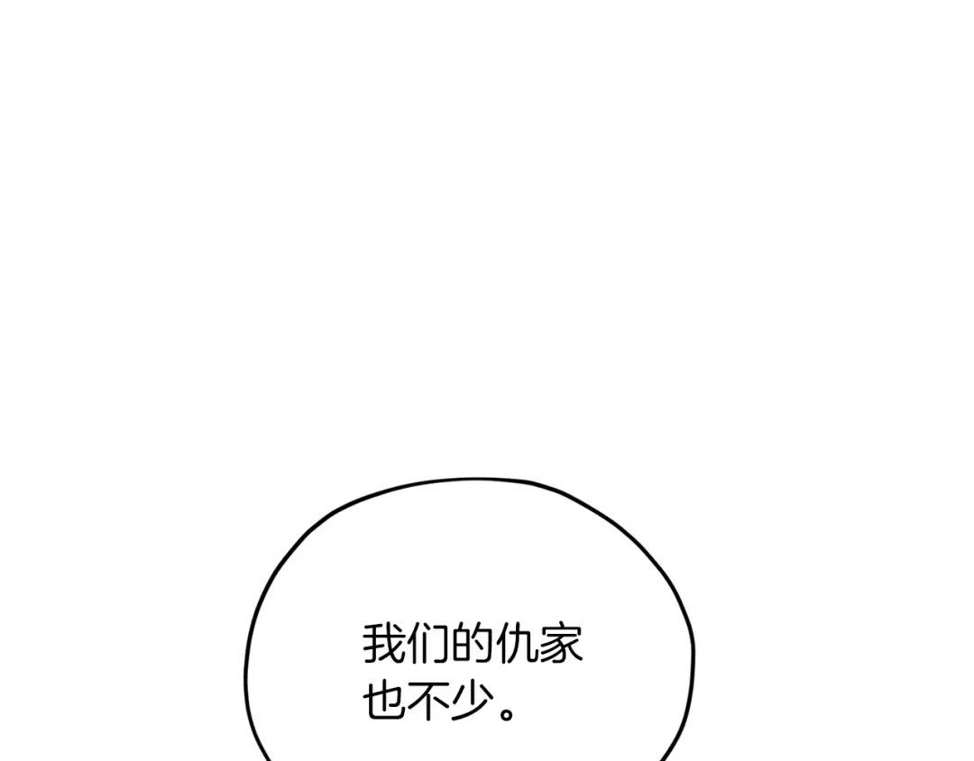 《精灵王女要跑路》第34话 两幅面孔 第151页