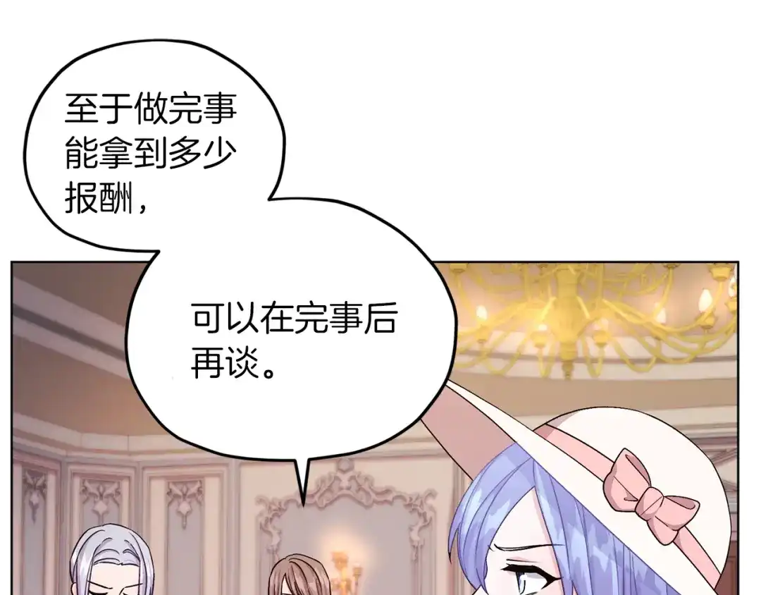 《精灵王女要跑路》第34话 两幅面孔 第112页