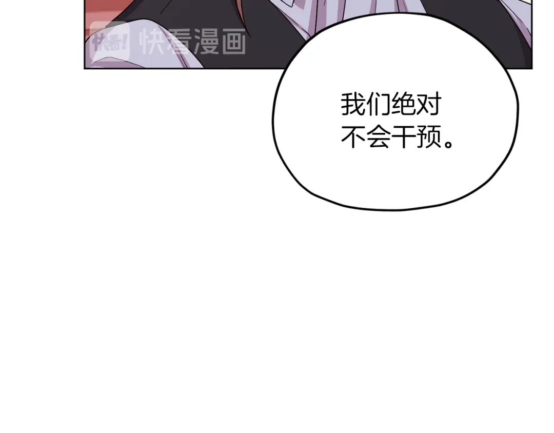 《精灵王女要跑路》第34话 两幅面孔 第110页