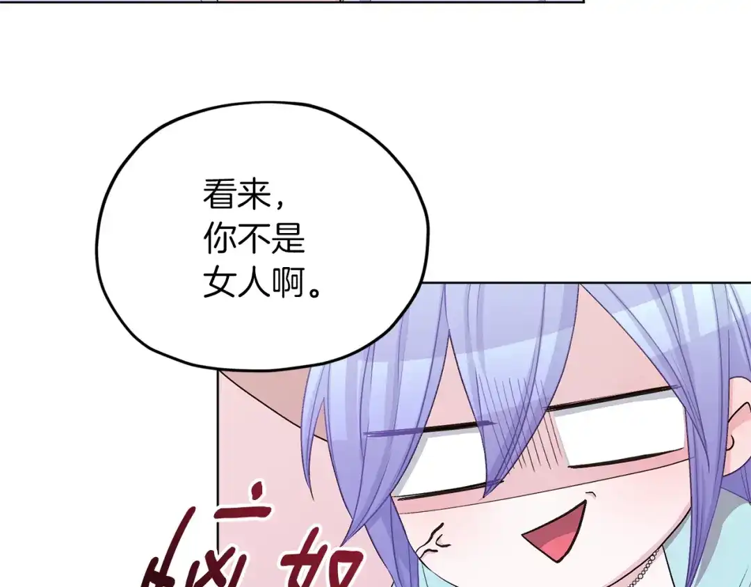 《精灵王女要跑路》第34话 两幅面孔 第11页