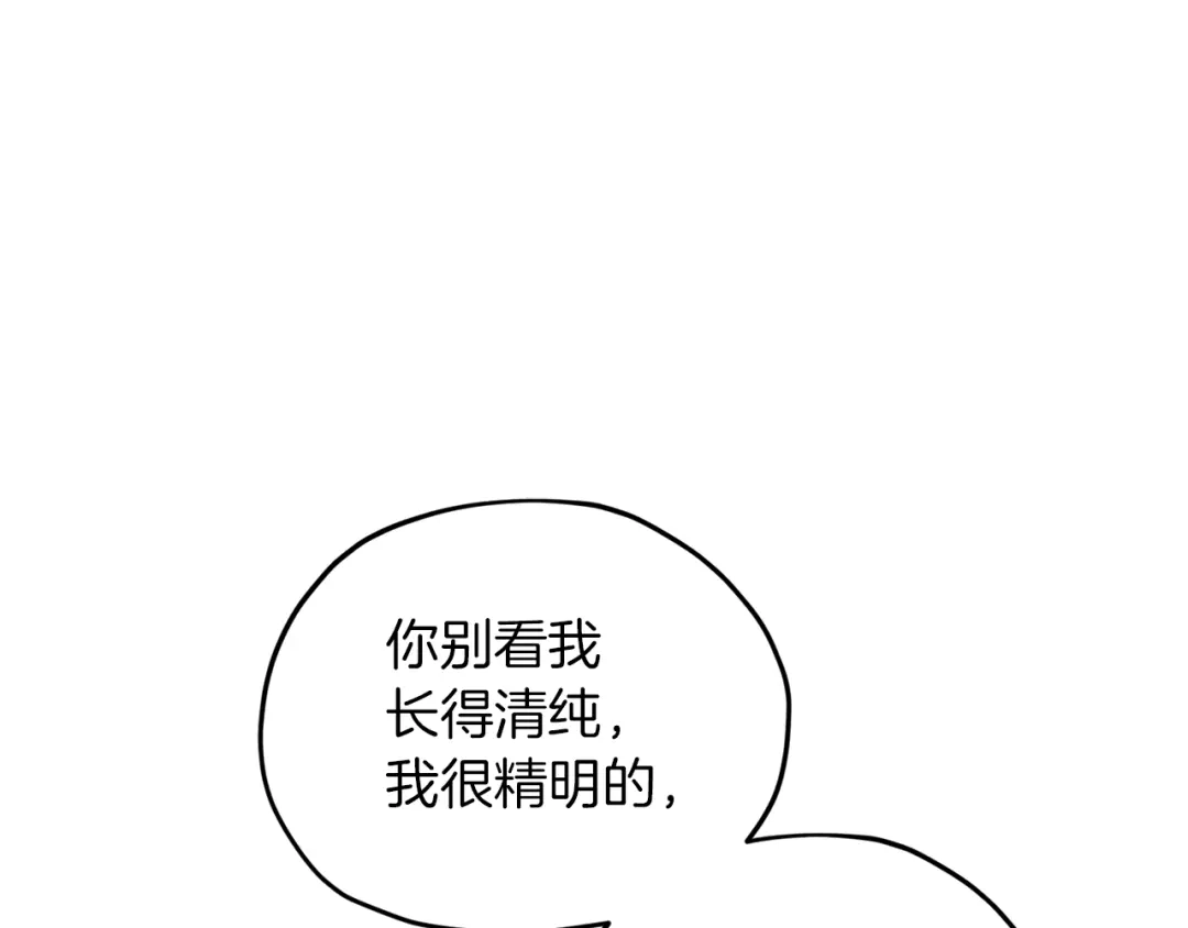《精灵王女要跑路》第34话 两幅面孔 第58页