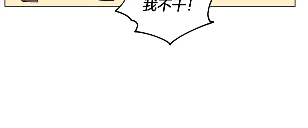《精灵王女要跑路》第34话 两幅面孔 第120页