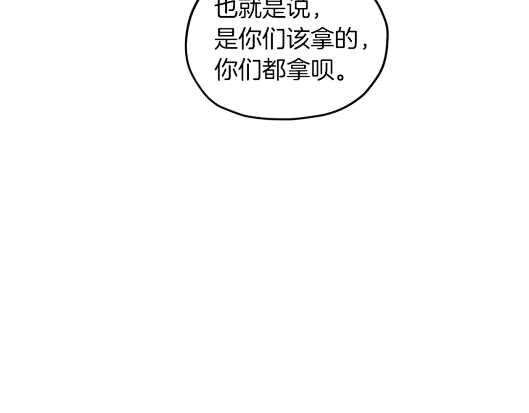 《精灵王女要跑路》第34话 两幅面孔 第55页