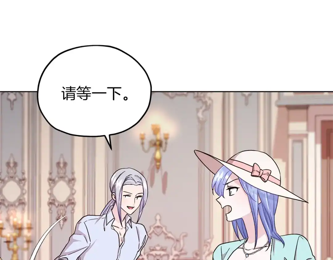 《精灵王女要跑路》第34话 两幅面孔 第103页