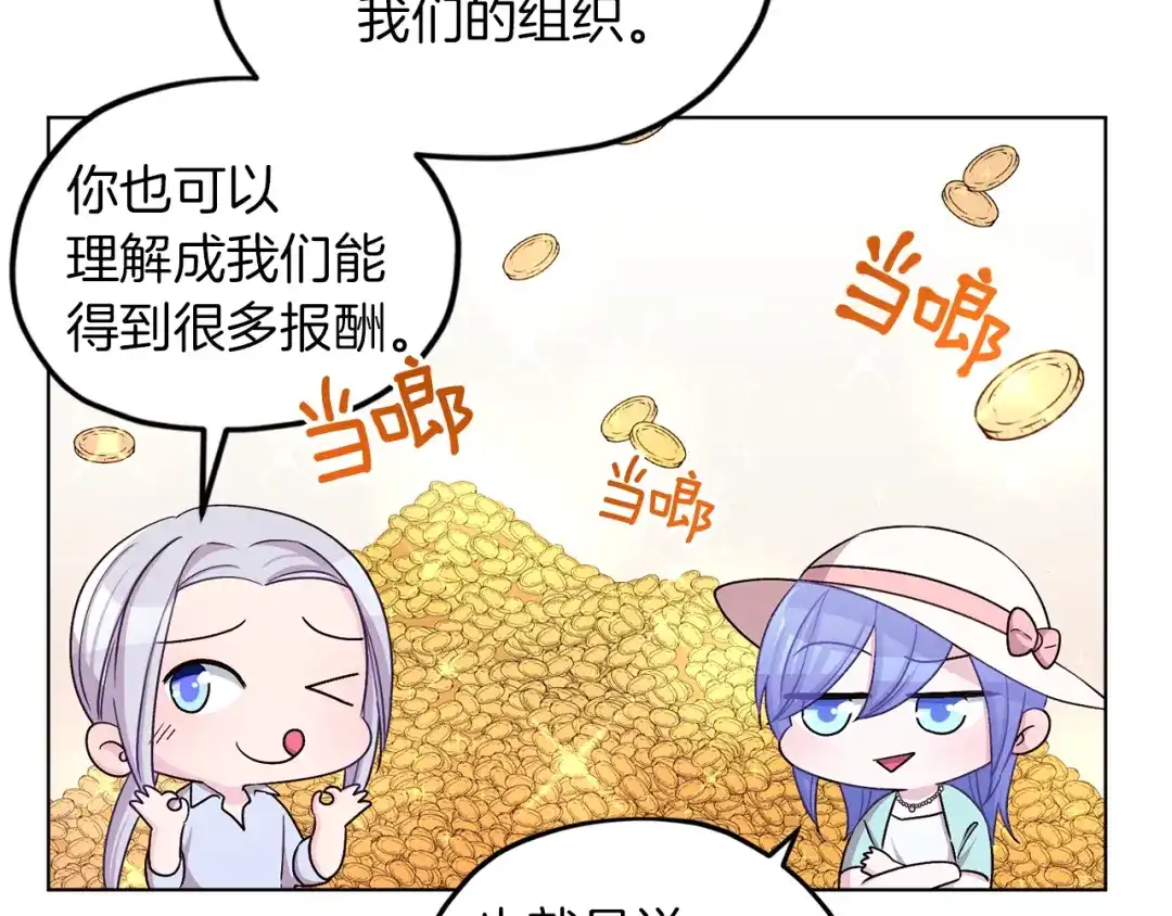 《精灵王女要跑路》第34话 两幅面孔 第54页