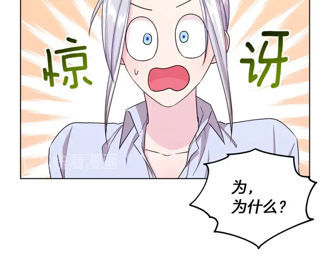《精灵王女要跑路》第34话 两幅面孔 第86页