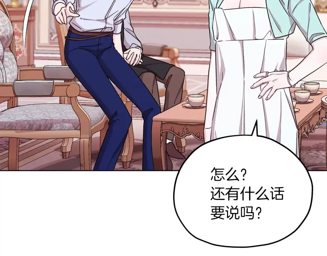 《精灵王女要跑路》第34话 两幅面孔 第104页