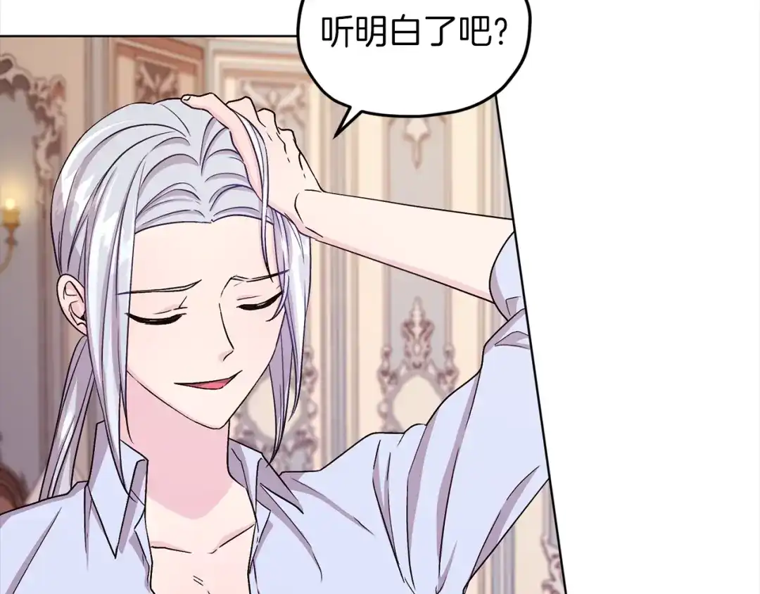 《精灵王女要跑路》第34话 两幅面孔 第160页