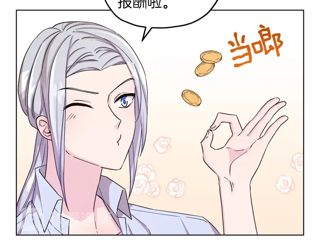 《精灵王女要跑路》第34话 两幅面孔 第52页