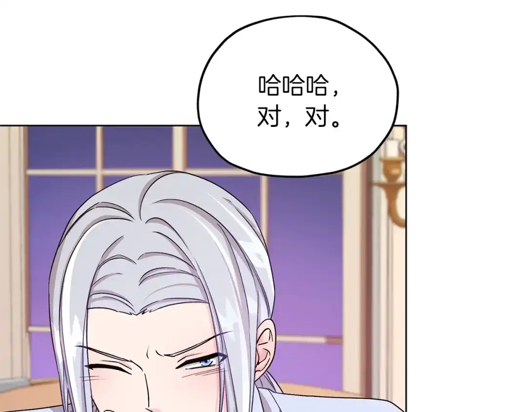 《精灵王女要跑路》第34话 两幅面孔 第97页
