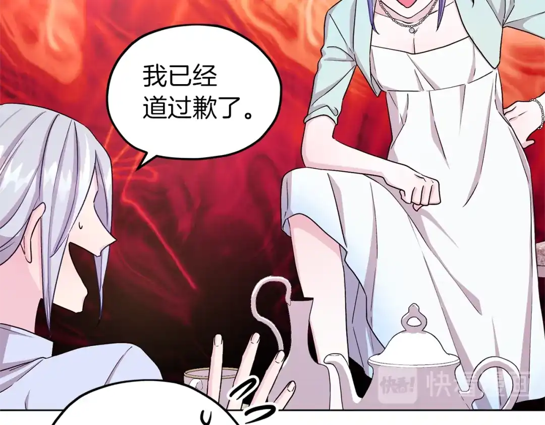 《精灵王女要跑路》第34话 两幅面孔 第17页