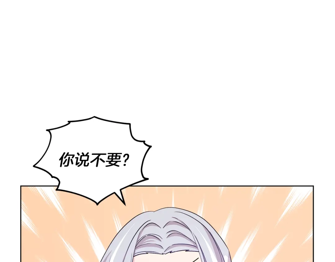 《精灵王女要跑路》第34话 两幅面孔 第85页