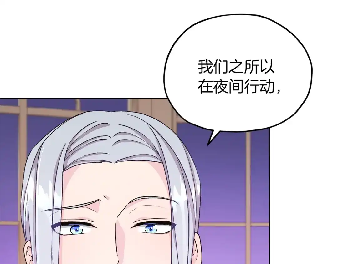《精灵王女要跑路》第34话 两幅面孔 第35页