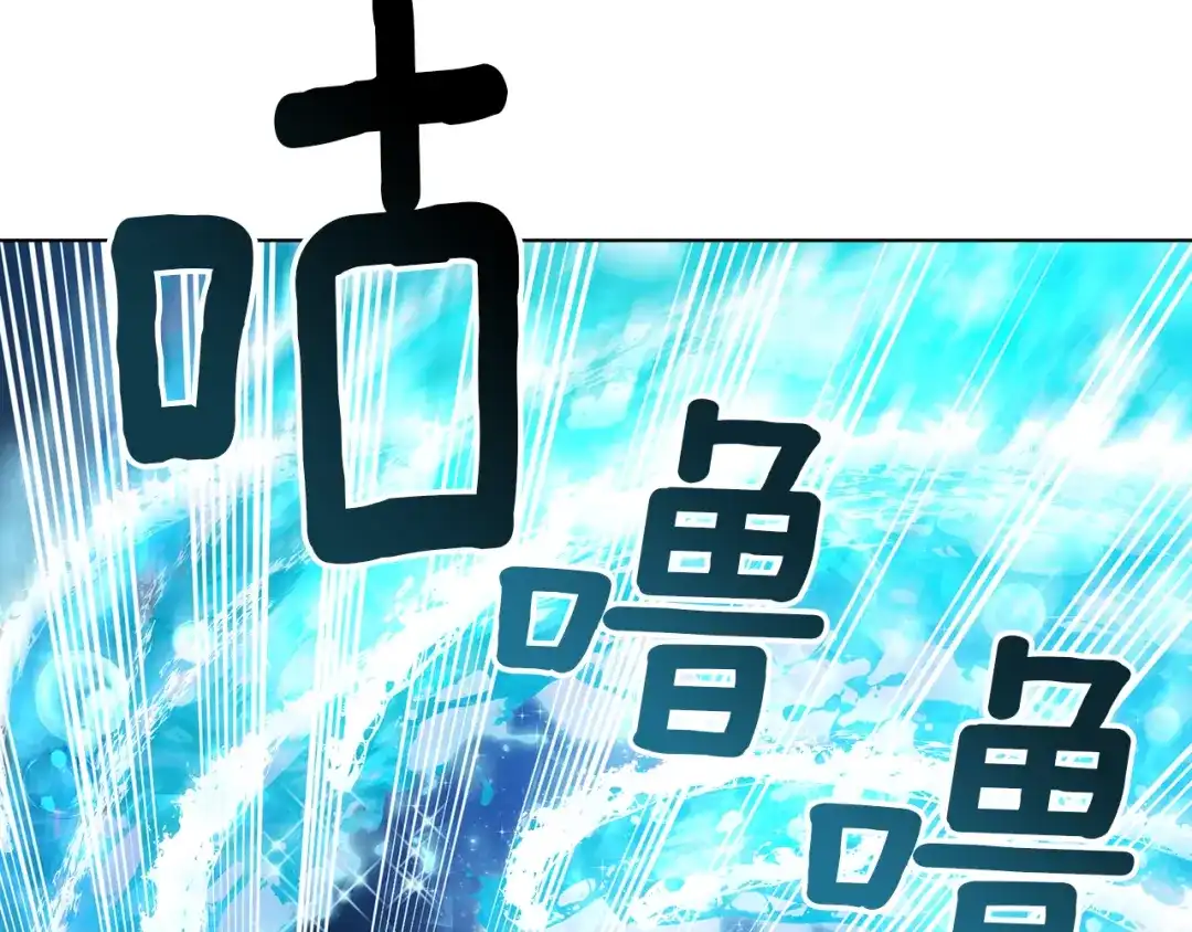 《精灵王女要跑路》第35话 安静的去死吧 第98页