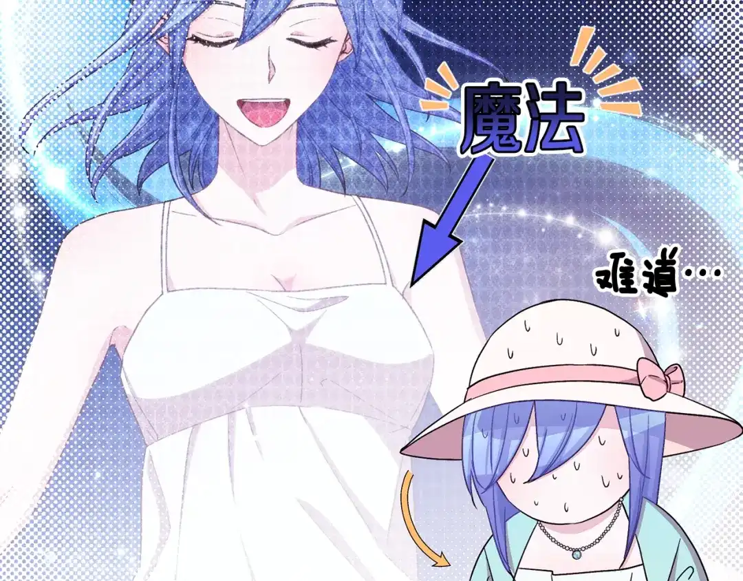 《精灵王女要跑路》第35话 安静的去死吧 第41页