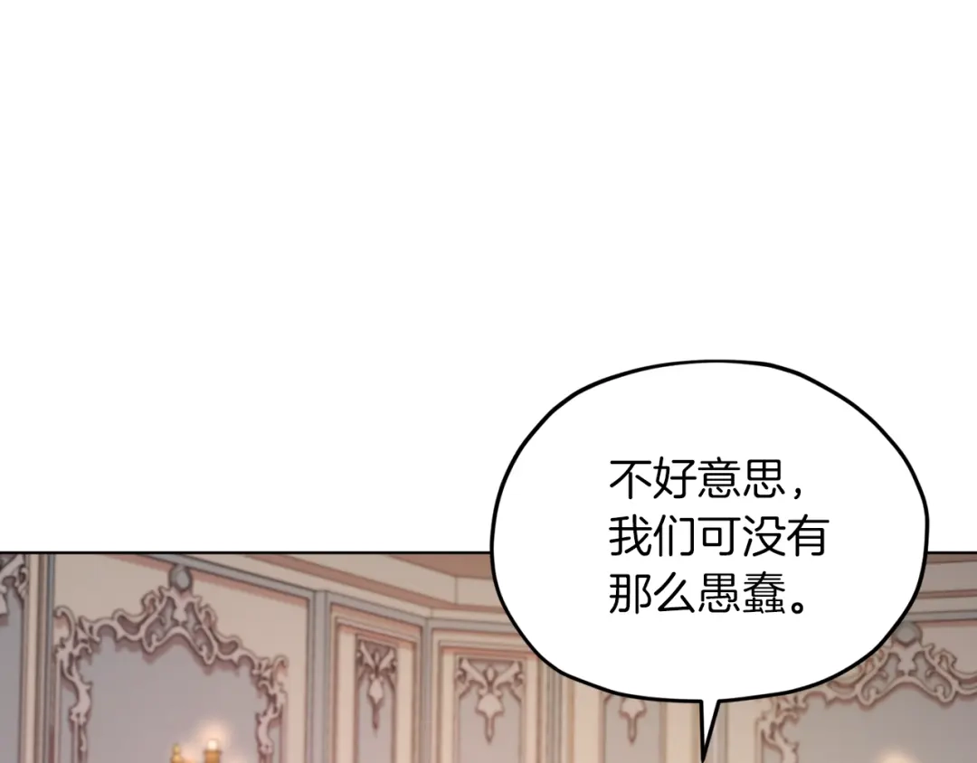 《精灵王女要跑路》第35话 安静的去死吧 第13页