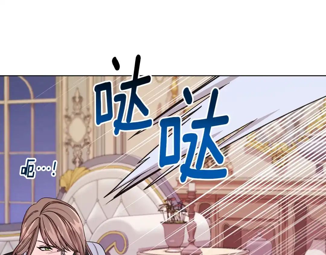 《精灵王女要跑路》第35话 安静的去死吧 第122页
