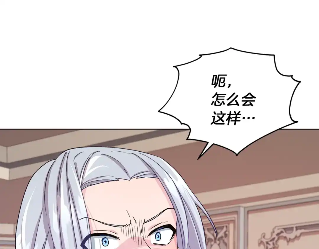 《精灵王女要跑路》第35话 安静的去死吧 第59页