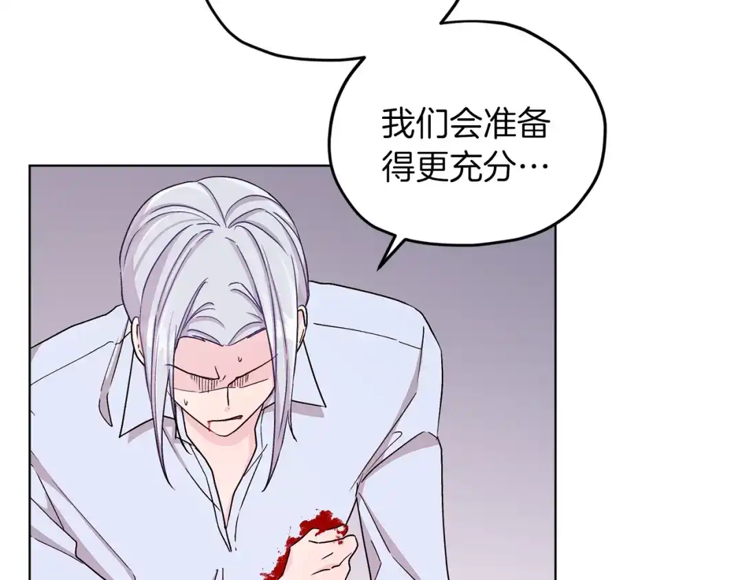 《精灵王女要跑路》第35话 安静的去死吧 第137页