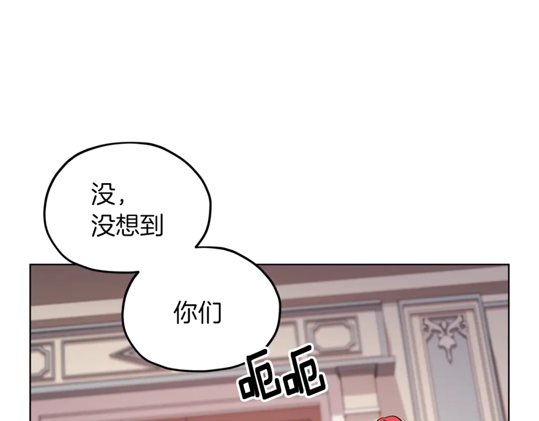 《精灵王女要跑路》第35话 安静的去死吧 第134页
