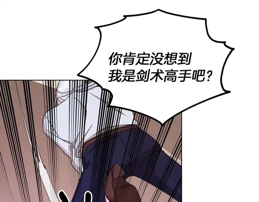 《精灵王女要跑路》第35话 安静的去死吧 第124页