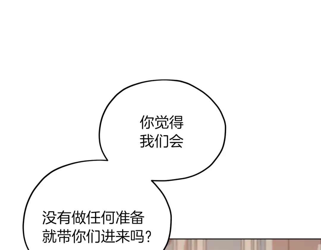 《精灵王女要跑路》第35话 安静的去死吧 第15页