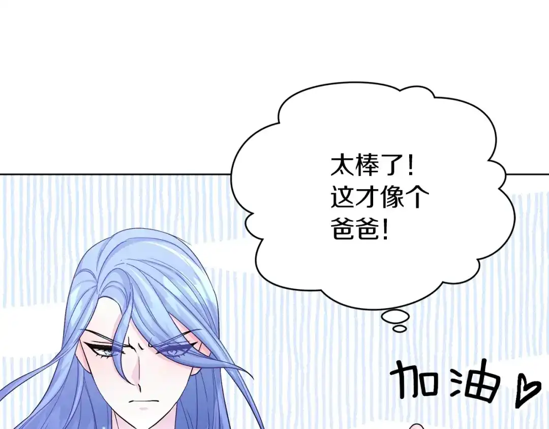 《精灵王女要跑路》第35话 安静的去死吧 第106页