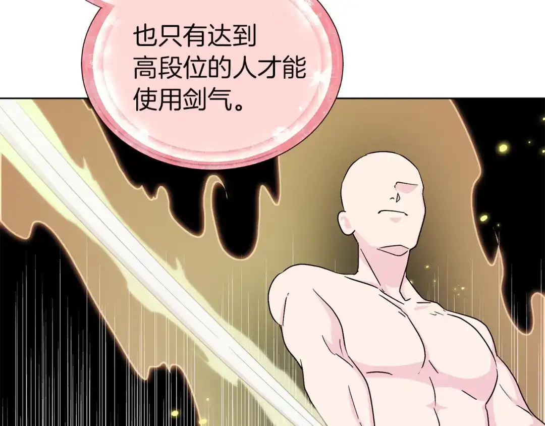 《精灵王女要跑路》第35话 安静的去死吧 第84页