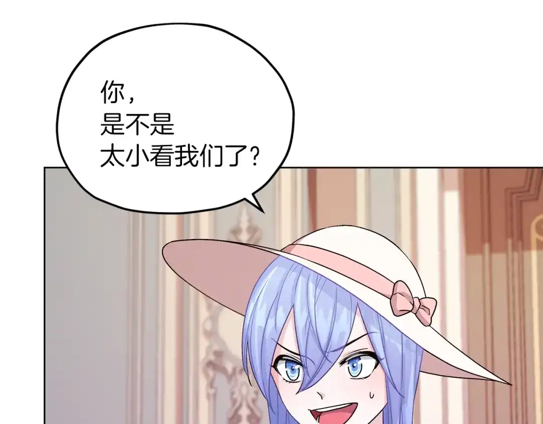 《精灵王女要跑路》第35话 安静的去死吧 第7页