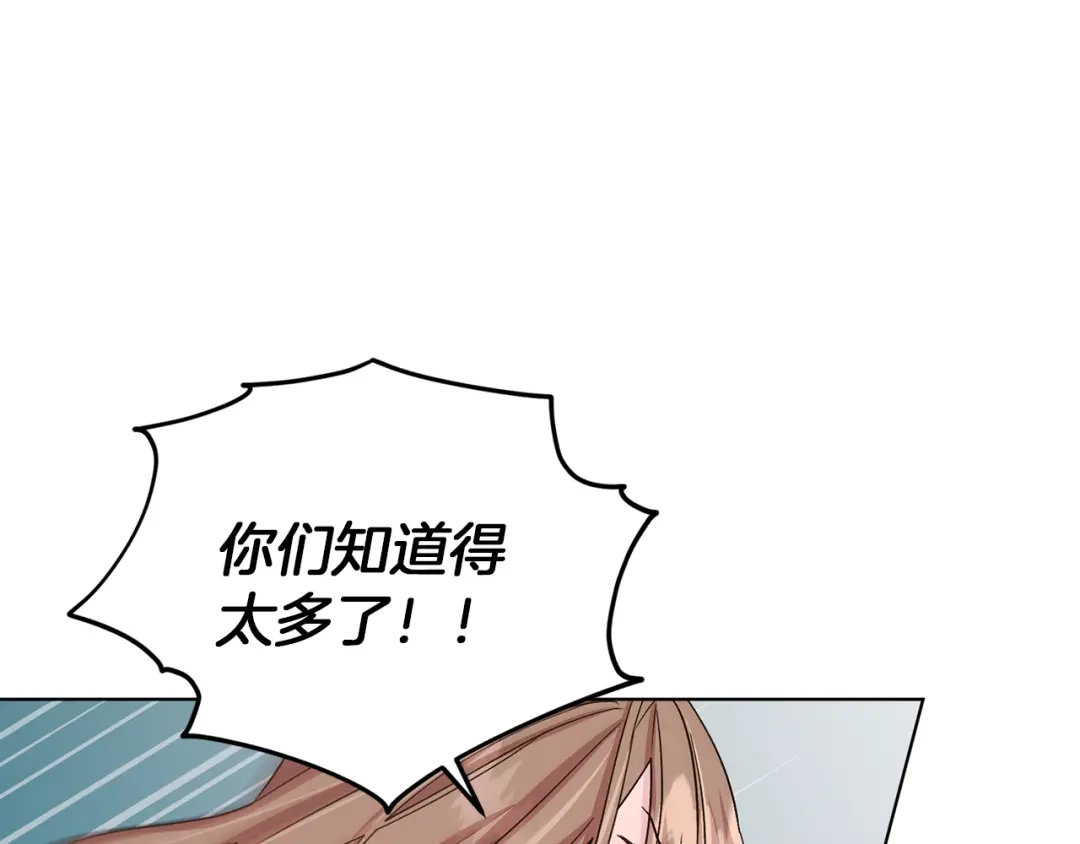 《精灵王女要跑路》第35话 安静的去死吧 第151页