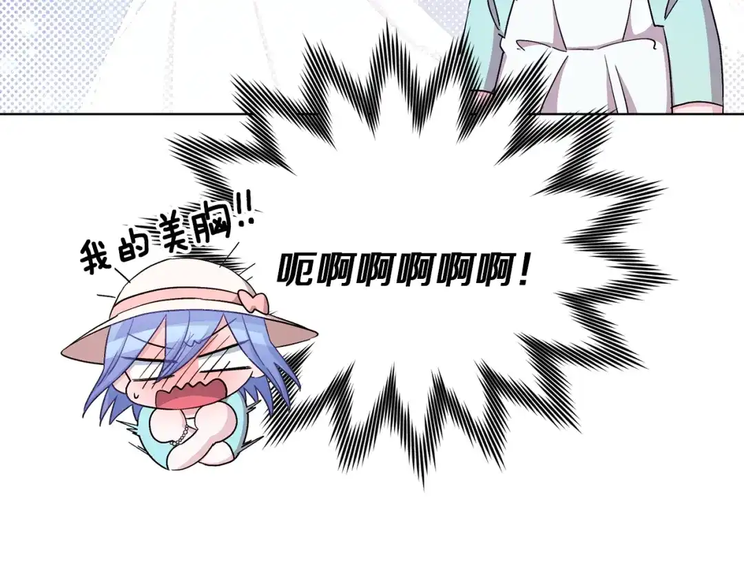 《精灵王女要跑路》第35话 安静的去死吧 第42页