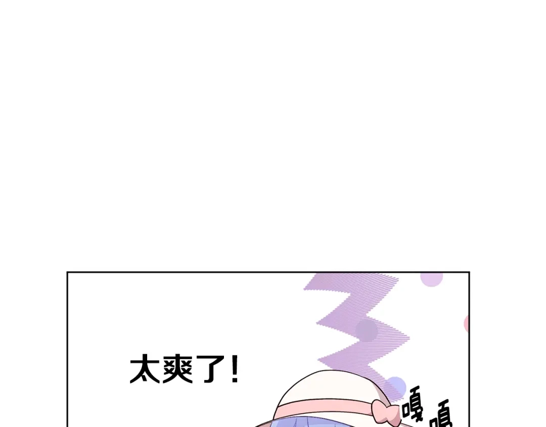 《精灵王女要跑路》第35话 安静的去死吧 第104页