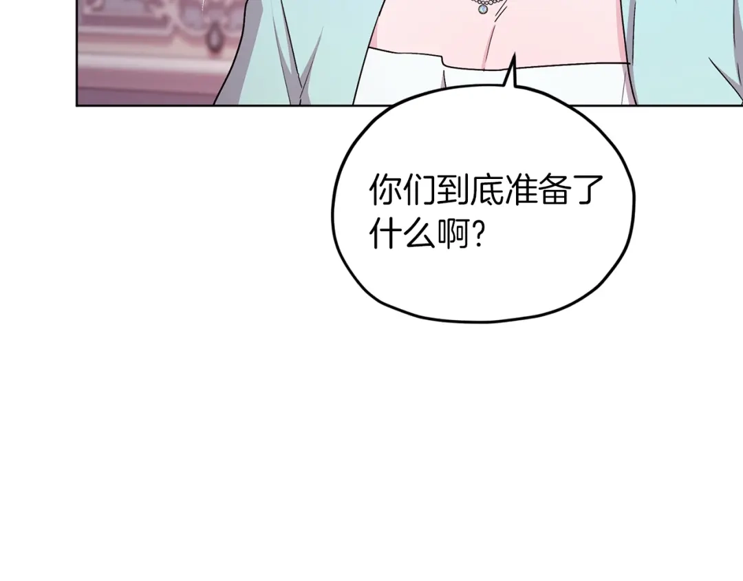 《精灵王女要跑路》第35话 安静的去死吧 第17页