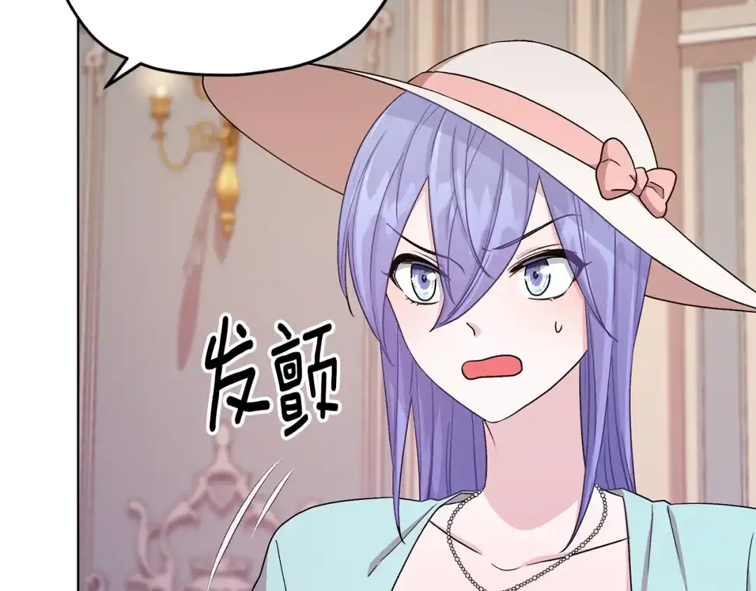 《精灵王女要跑路》第35话 安静的去死吧 第16页