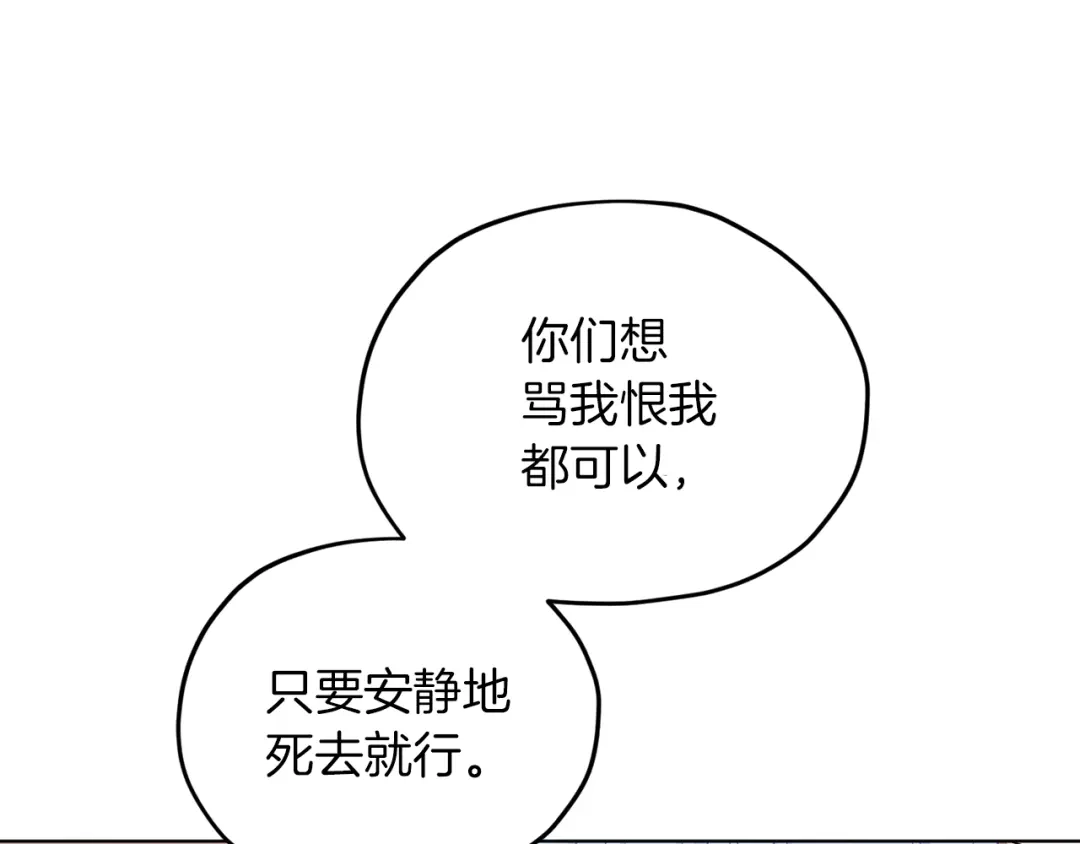 《精灵王女要跑路》第35话 安静的去死吧 第4页