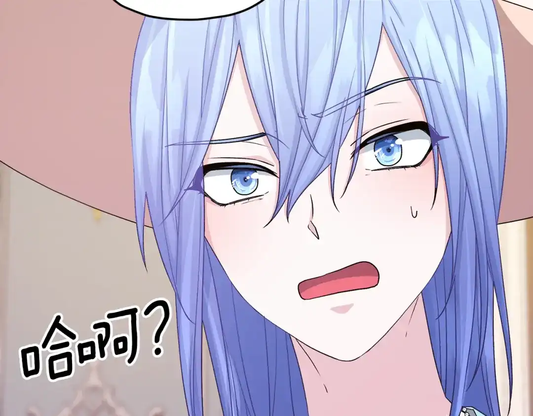 《精灵王女要跑路》第35话 安静的去死吧 第5页