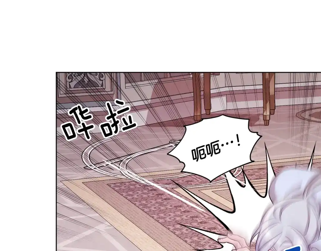 《精灵王女要跑路》第35话 安静的去死吧 第132页