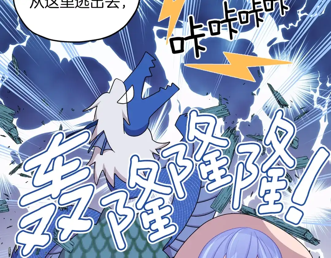 《精灵王女要跑路》第35话 安静的去死吧 第10页