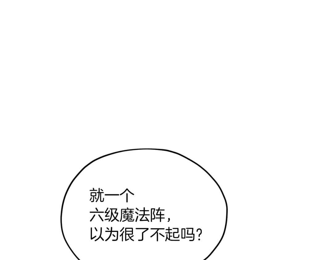 《精灵王女要跑路》第35话 安静的去死吧 第61页